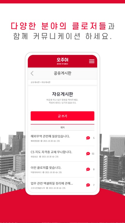 오주여 screenshot-4