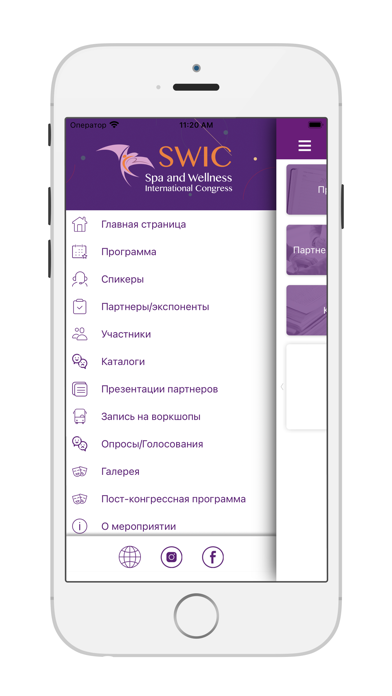 SWIC Congress Screenshot