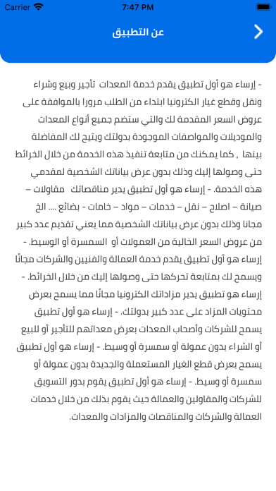 ارساء Screenshot