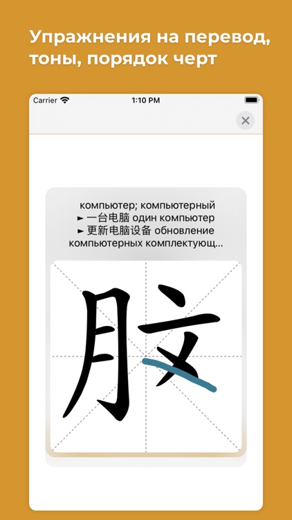 Китайский язык с Лаовай