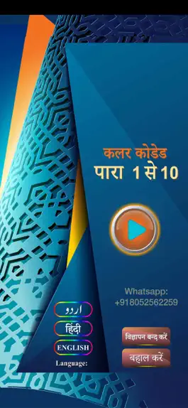 Game screenshot Para 1 to 10 with Audio mod apk