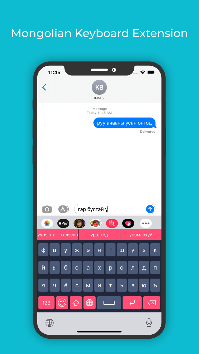 Mongolian Keyboard Translator