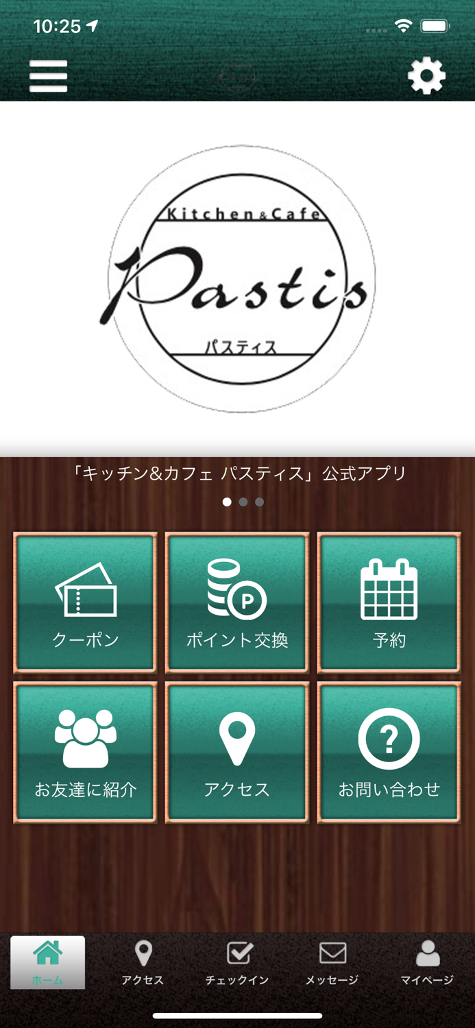 キッチン＆カフェ　パスティス　公式アプリ