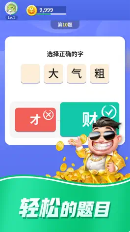 Game screenshot 成语大富翁 mod apk