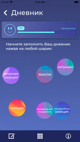 Game screenshot Без Тревог apk