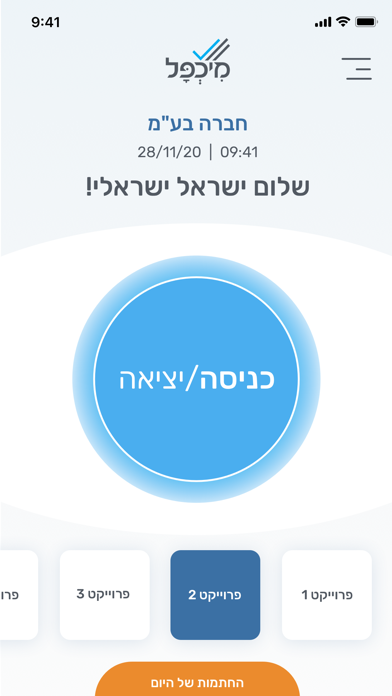 מיכפל+ Screenshot