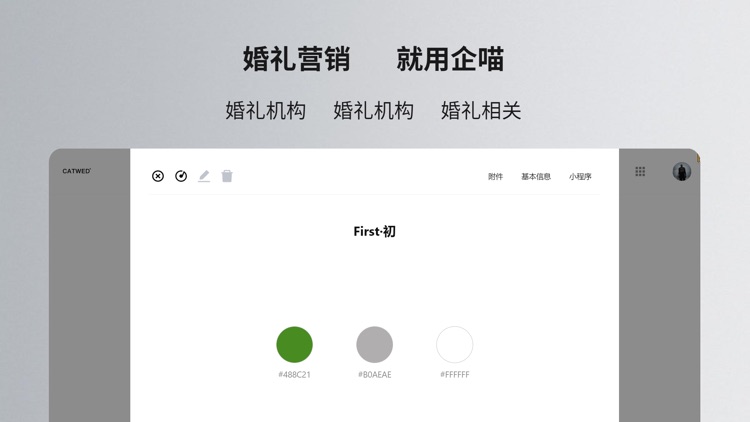 企喵 HD