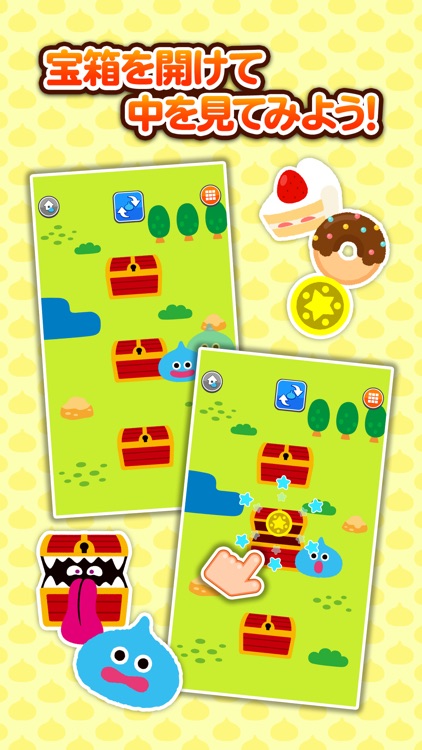 ドラクエベビー＆キッズ～スライムとあそぼう～ screenshot-3