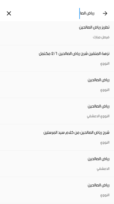 التسوق السريع Screenshot
