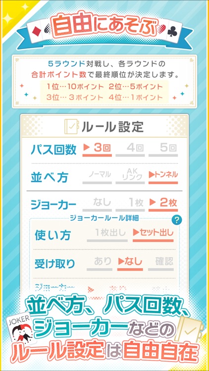 みんなの7ならべ - 定番トランプゲーム