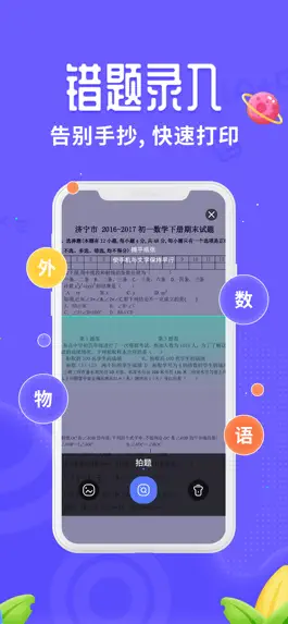 Game screenshot 讯飞口袋打印 apk