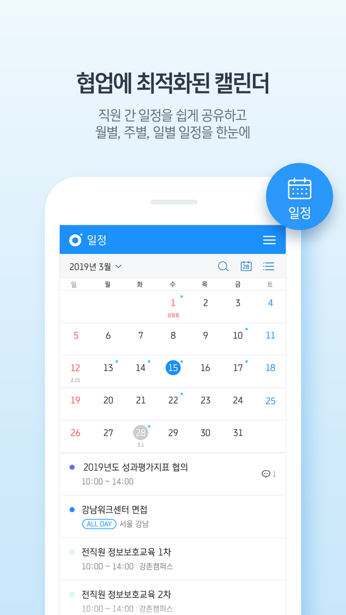 WEHAGO V - 공공기관용
