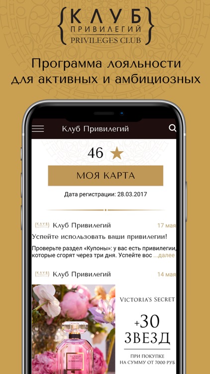 Комитет привилегий. Клуб привилегий. рублевский клуб привилегий. коуб привилегий. карта мёд клуб привилегий.