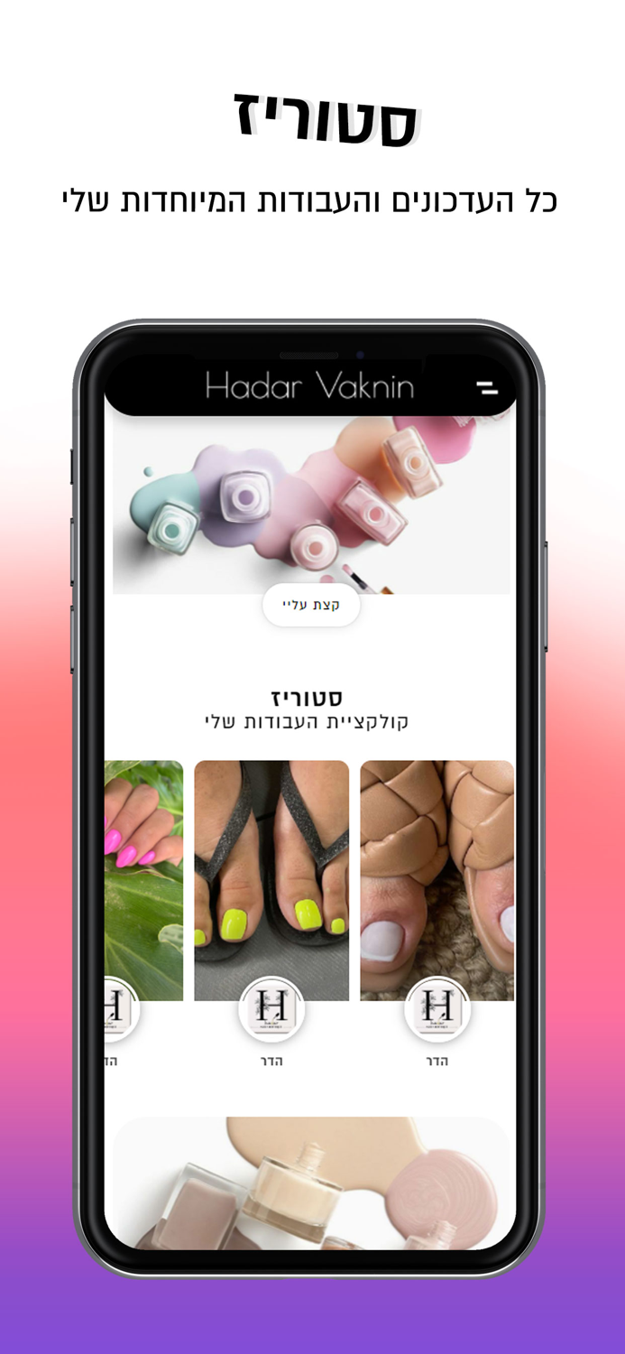 Hadar Vaknin  הדר ואקנין