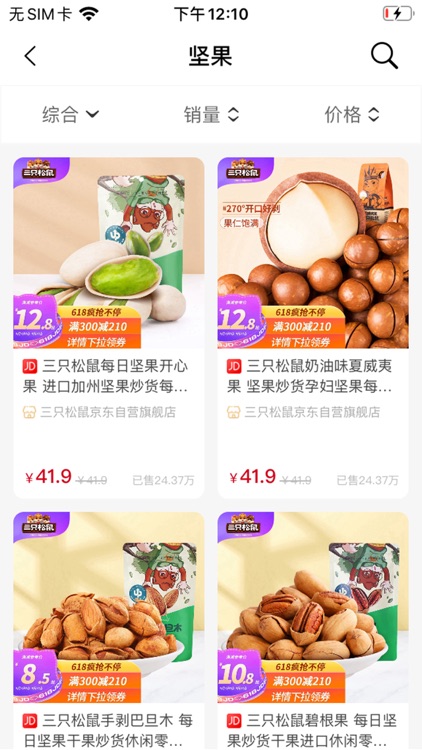 葵花省典-生活福利购