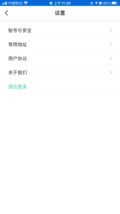 昆明打车 screenshot-9