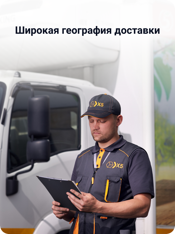 Х5 Транспорт