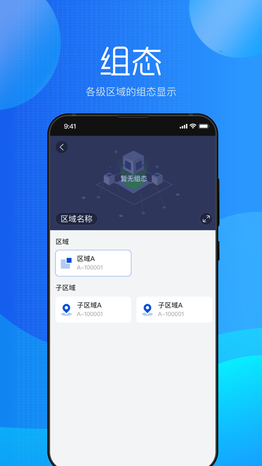 #4. 斯频德运维 (iOS) 由: 冰山技术服务(大连)有限公司