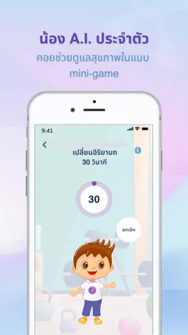 Game screenshot Well Life apk