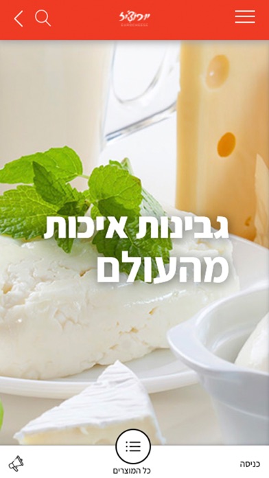 Eurocheese Screenshot