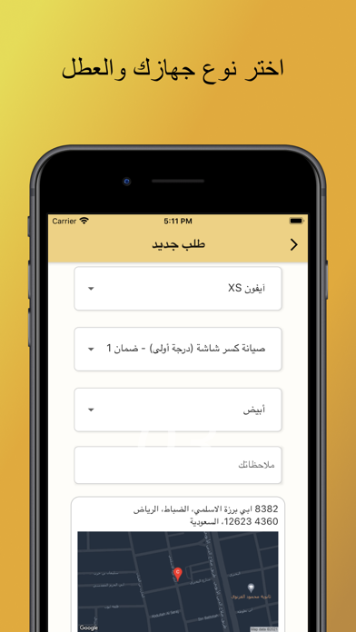 الشاشة الذهبية Screenshot