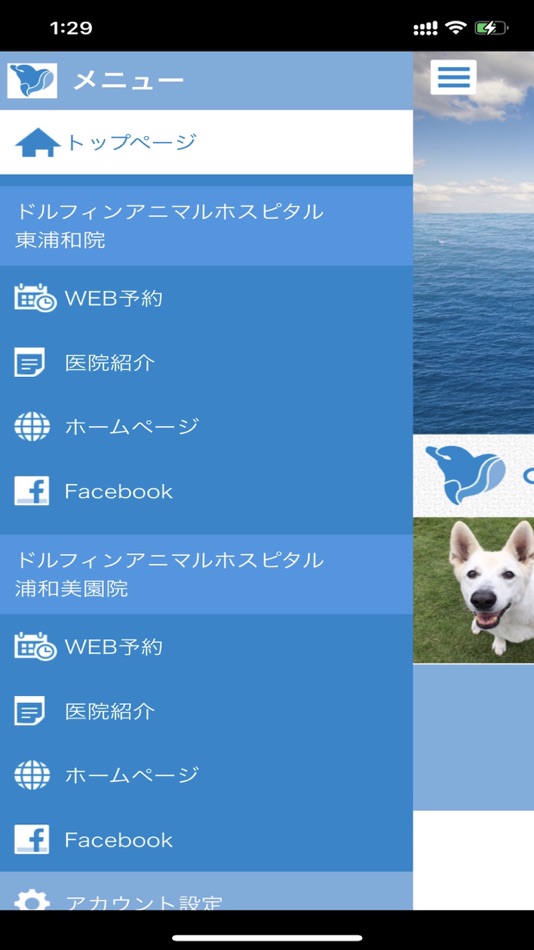 #2. ドルフィンアニマルホスピタル (iOS) By: GENOVA, Lab