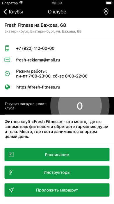 FRESH FITNESS Екатеринбург Screenshot