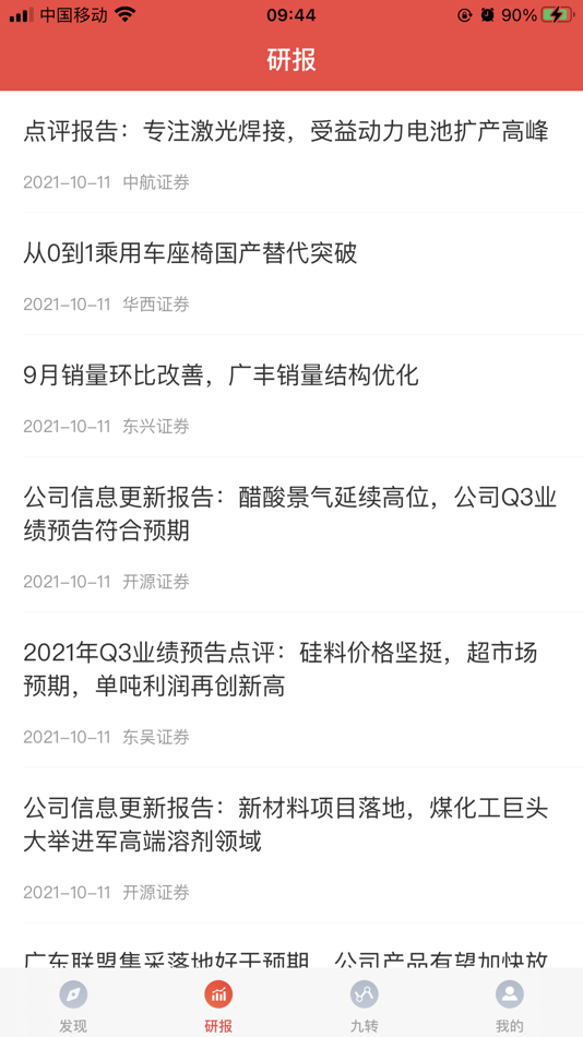 #3. 阿尔法策略 (iOS) By: 佳修 莫
