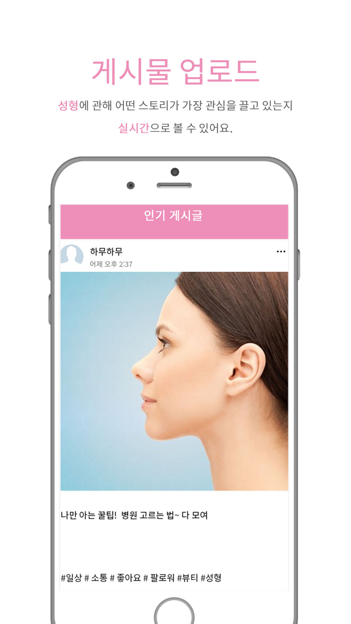 성형 판 - 성형 정보 공유 커뮤니티