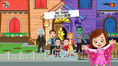 My Town : Scary Haunted Houseのおすすめ画像1