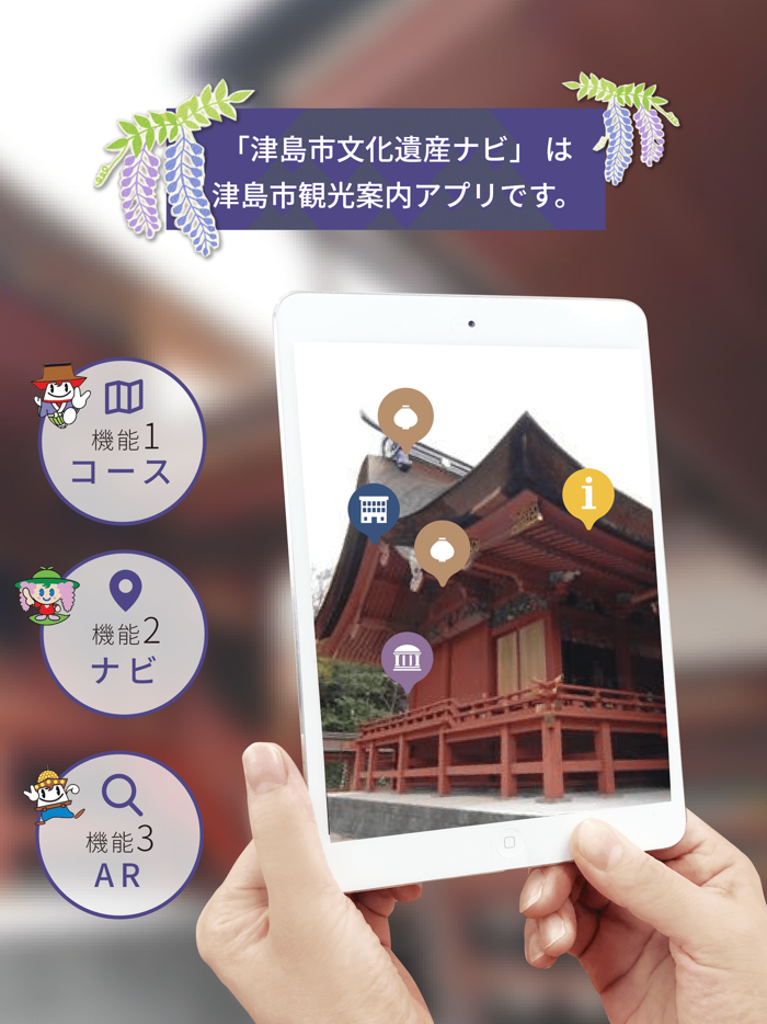 愛知県津島市公式文化遺産ナビで楽しく散策！魅力を再発見！