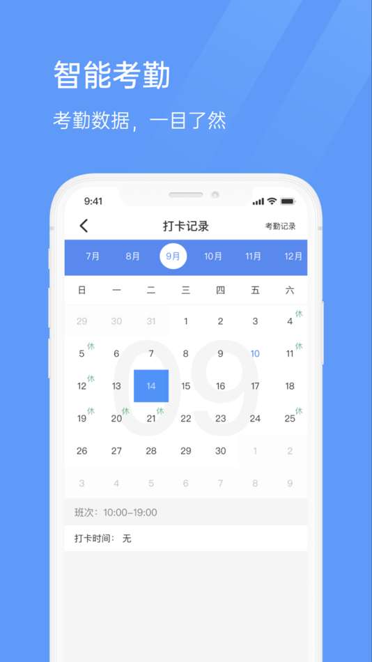 #6. 优托邦-U家 (iOS) 由: 广州高维网络科技有限公司