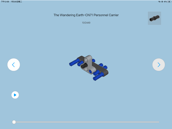 Screenshot #6 pour ONEBOT BRICK