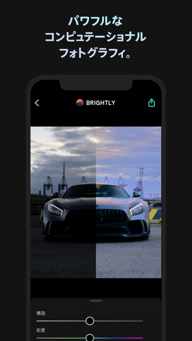 Brightly - 暗い写真を修正 screenshot1