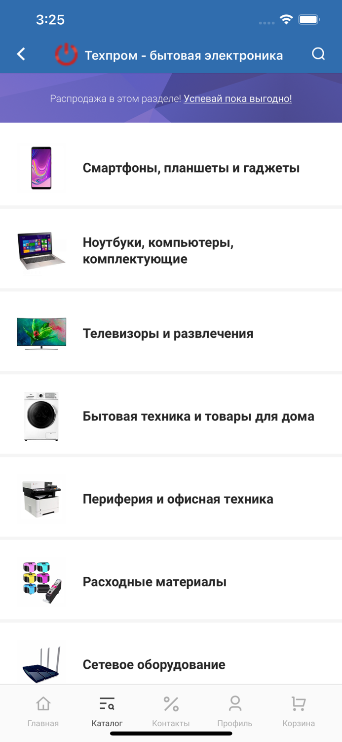 Техпром - интернет-магазин