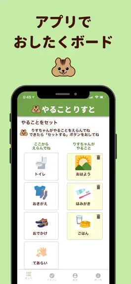 Game screenshot お支度ボードアプリ やることりすと mod apk