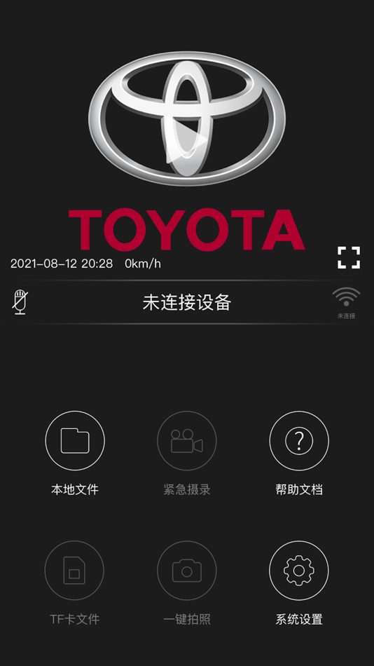 #1. HL-DVR (iOS) 由: GAC Toyota Motor Co.,Ltd.