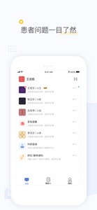 心之力医生端 screenshot #1 for iPhone