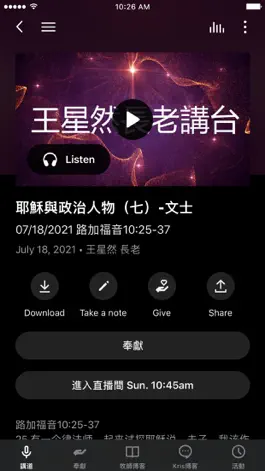 Game screenshot Lansing Chinese Church hack