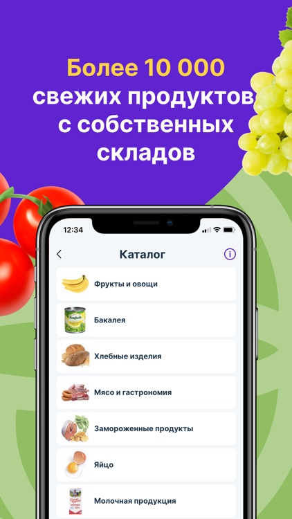 Bringston – доставка продуктов