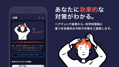 スマホカメラで薄毛・頭皮チェック、増毛にはHIX（ヒックス）のおすすめ画像5