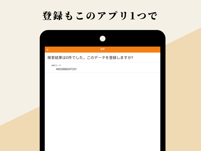 Barcode Scanner for kintone