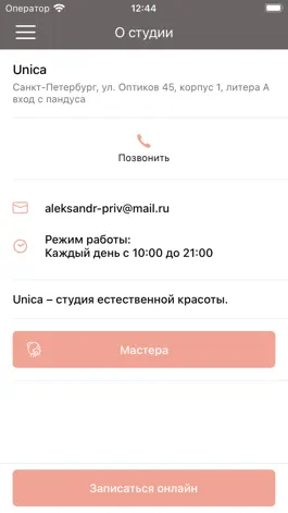 Game screenshot UNICA студия красоты apk
