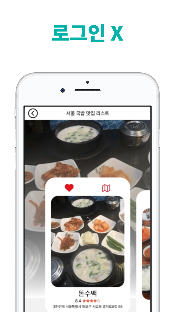 대동 국밥 지도