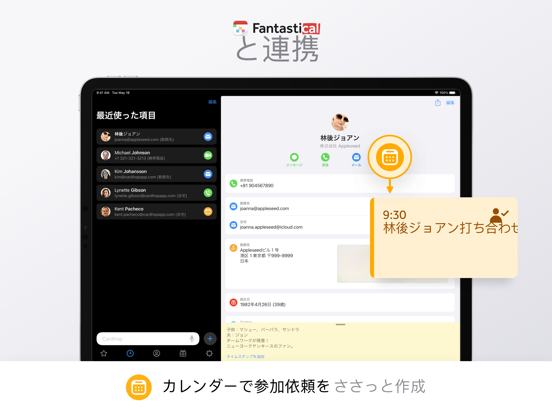 Cardhop Contactsのおすすめ画像5