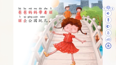 Little Lion Reading Park Screenshot