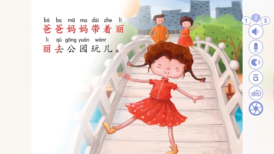 #1. Little Lion Reading Park (iOS) By: CREATIVE KNOWLEDGE (BEIJING) LTD