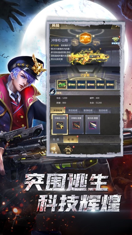 末世逃杀-生存大挑战