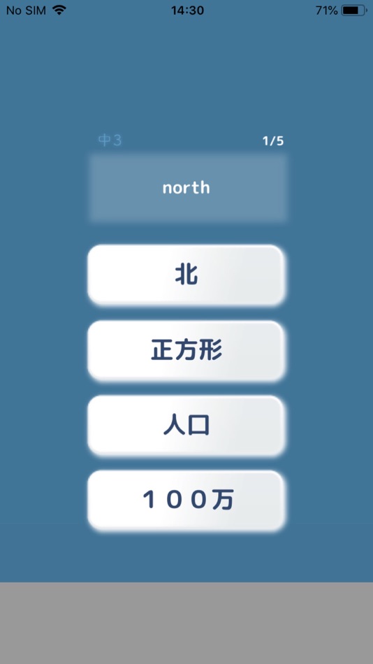 #7. ぜったい覚える!New Horizon 中3単語帳 (iOS) By: Ben Walker