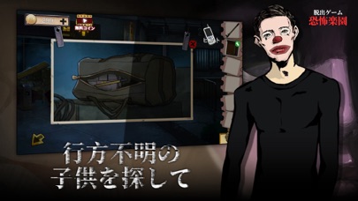 脱出ゲーム 謎解き ホラー遊園地 Iphoneアプリ Applion 脱出ゲーム 謎解き ホラー遊園地 Iphoneアプリ Applion